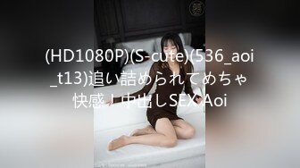 【新片速遞】&nbsp;&nbsp;科技楼蹲守短发美女饱满的小穴性感的穴毛[210M/MP4/01:28]