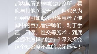 [原创] “我把爱液给你好不好？”操绿茶【看简 介同城约炮】