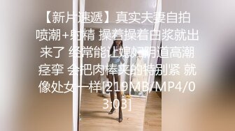 [MP4/ 258M] 一号露脸荡妇先冲表情就让你冲了，点赞收藏给力晚上就上完整