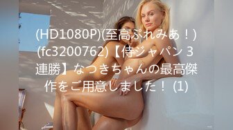 【兔子先生高清4K】日本色情女演员采访中发生了什么？