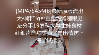 新流出酒店偷拍??精日大学生情侣开房极品软妹子和男友的下午床上时光啪啪个不停[MP4/984MB]