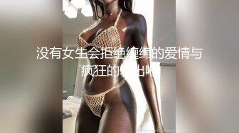 没有女生会拒绝缠绵的爱情与疯狂的输出吧