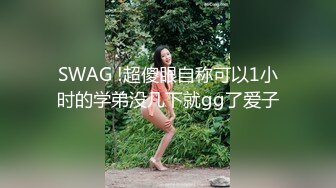 潮吹女王【Peeggy-fun】身材劲爆白虎尤物~强力喷射尿量巨大~！~！~！~土豪最爱，天生尤物！ (4)