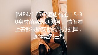 2024.2.24，【精选极品良家】，新的店新的少妇，C罩杯美乳，口交毒龙服务专业贴心，暧昧氛围销魂一刻