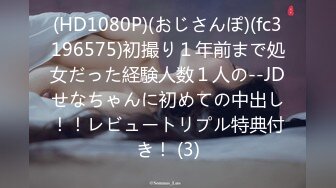 (HD1080P)(おじさんぽ)(fc3196575)初撮り１年前まで処女だった経験人数１人の--JDせなちゃんに初めての中出し！！レビュートリプル特典付き！ (3)