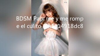 BDSM Papi me y me rompe el culito (ph5e14918dc8b45)