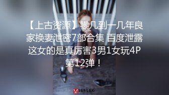 【上古资源】零几到一几年良家换妻泄密7部合集 百度泄露 这女的是真厉害3男1女玩4P 第12弹！